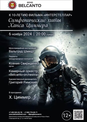 20.00, 6 ноября, 2024