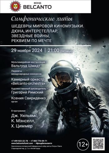 21.00, 29 ноября, 2024